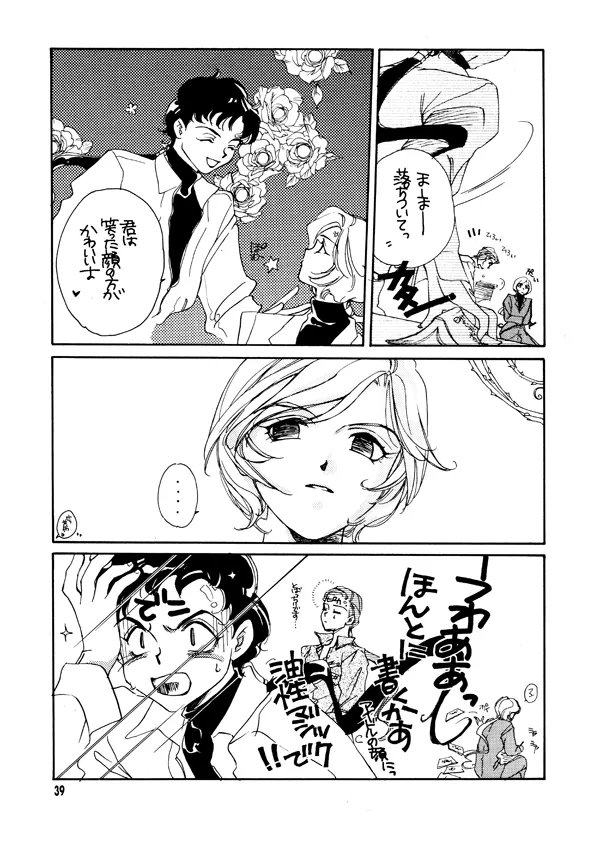 Artist:御国 page 7 full