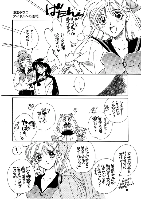 Artist:御国 page 8 full