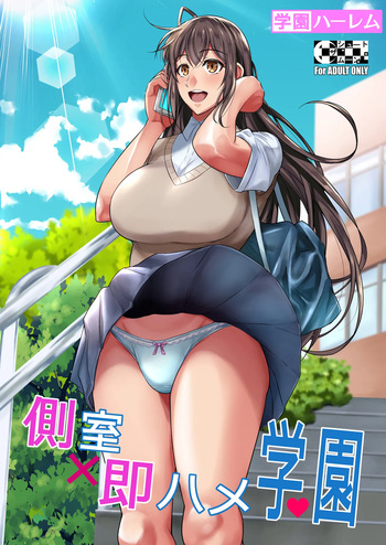 Sokushitsu x Sokuhame Gakuen | Campus de sexe occasionnel cover