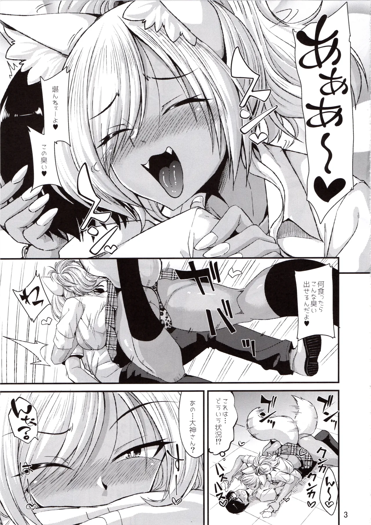 Dog-eared gals can't resist page 4 full