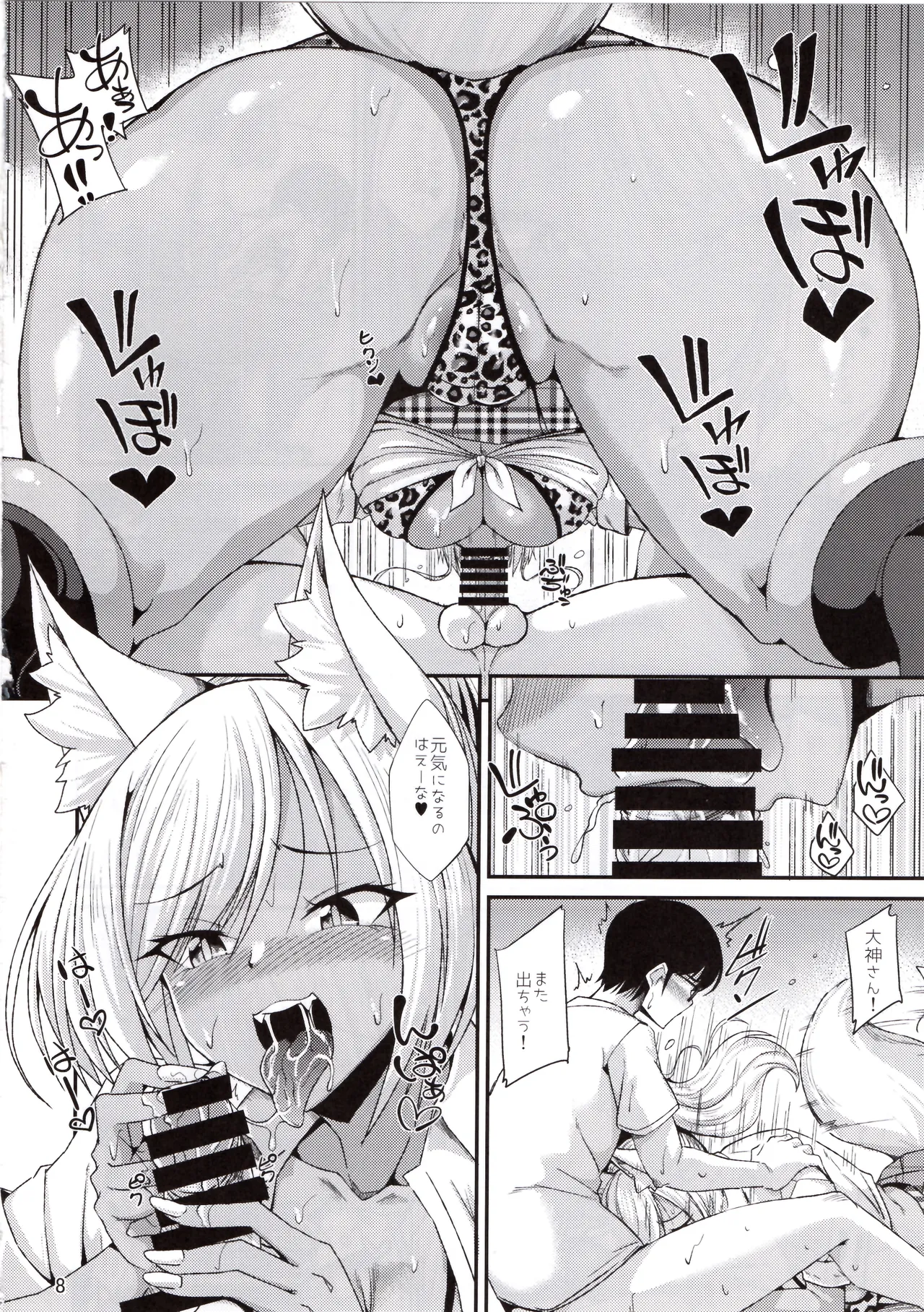 Dog-eared gals can't resist page 9 full