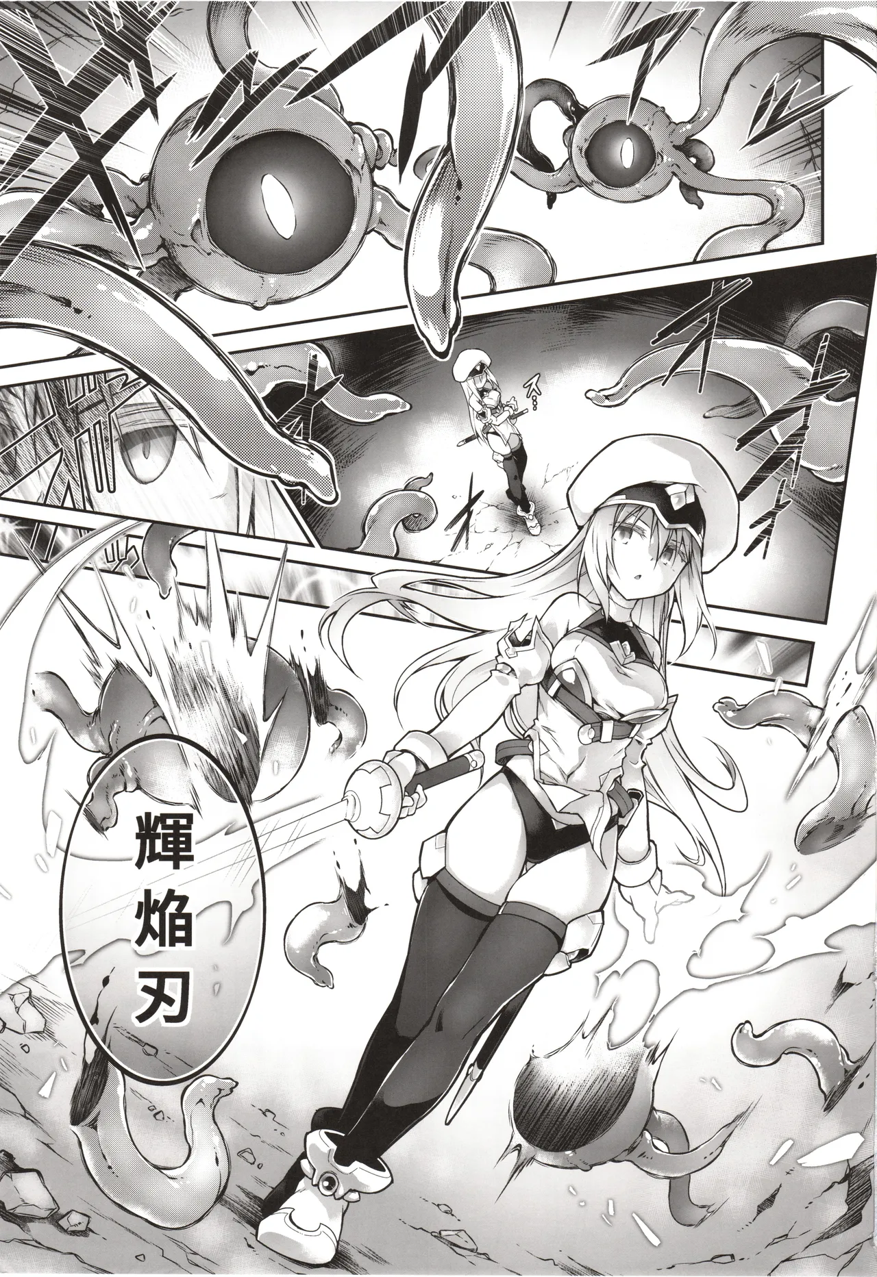 Kien no Faruna wa Nigerarenai page 2 full