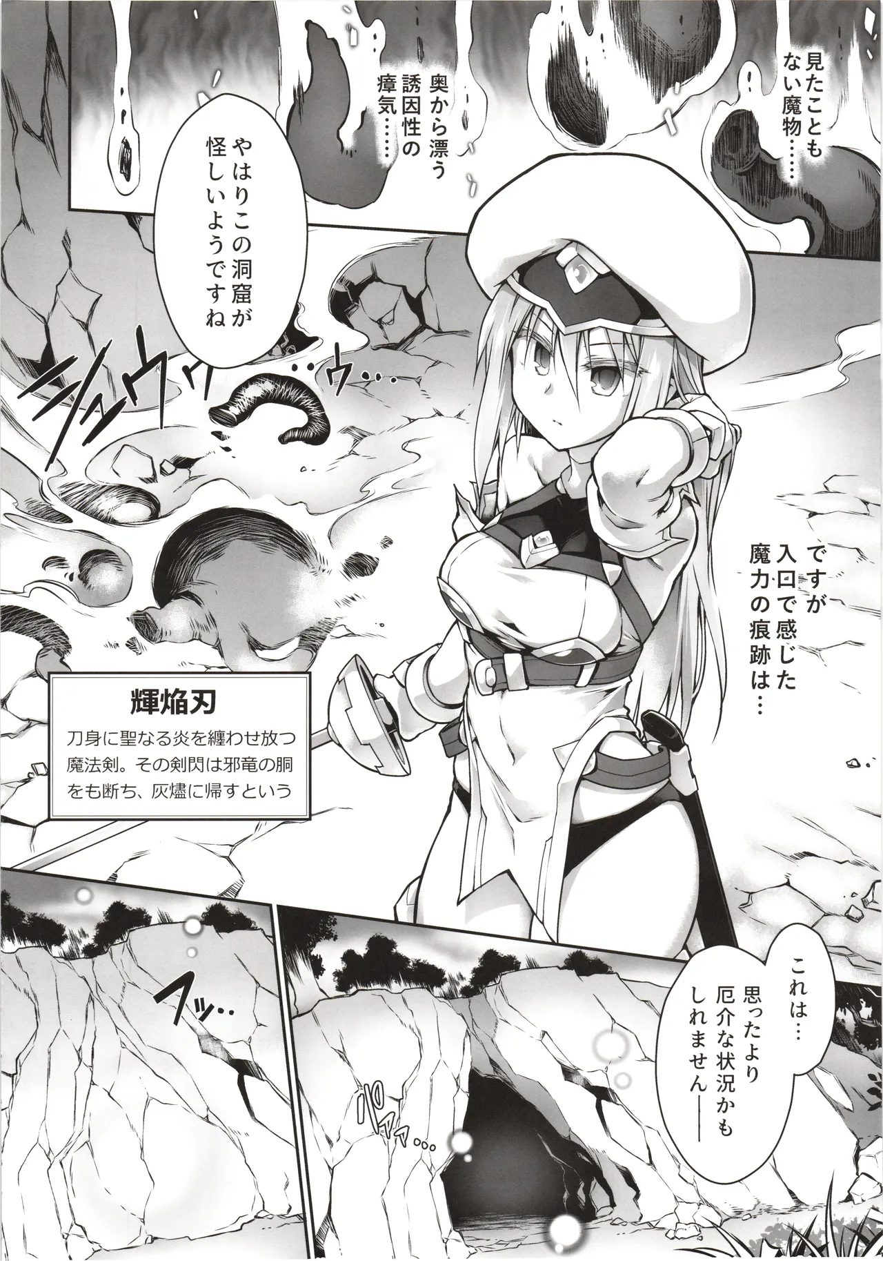 Kien no Faruna wa Nigerarenai page 3 full