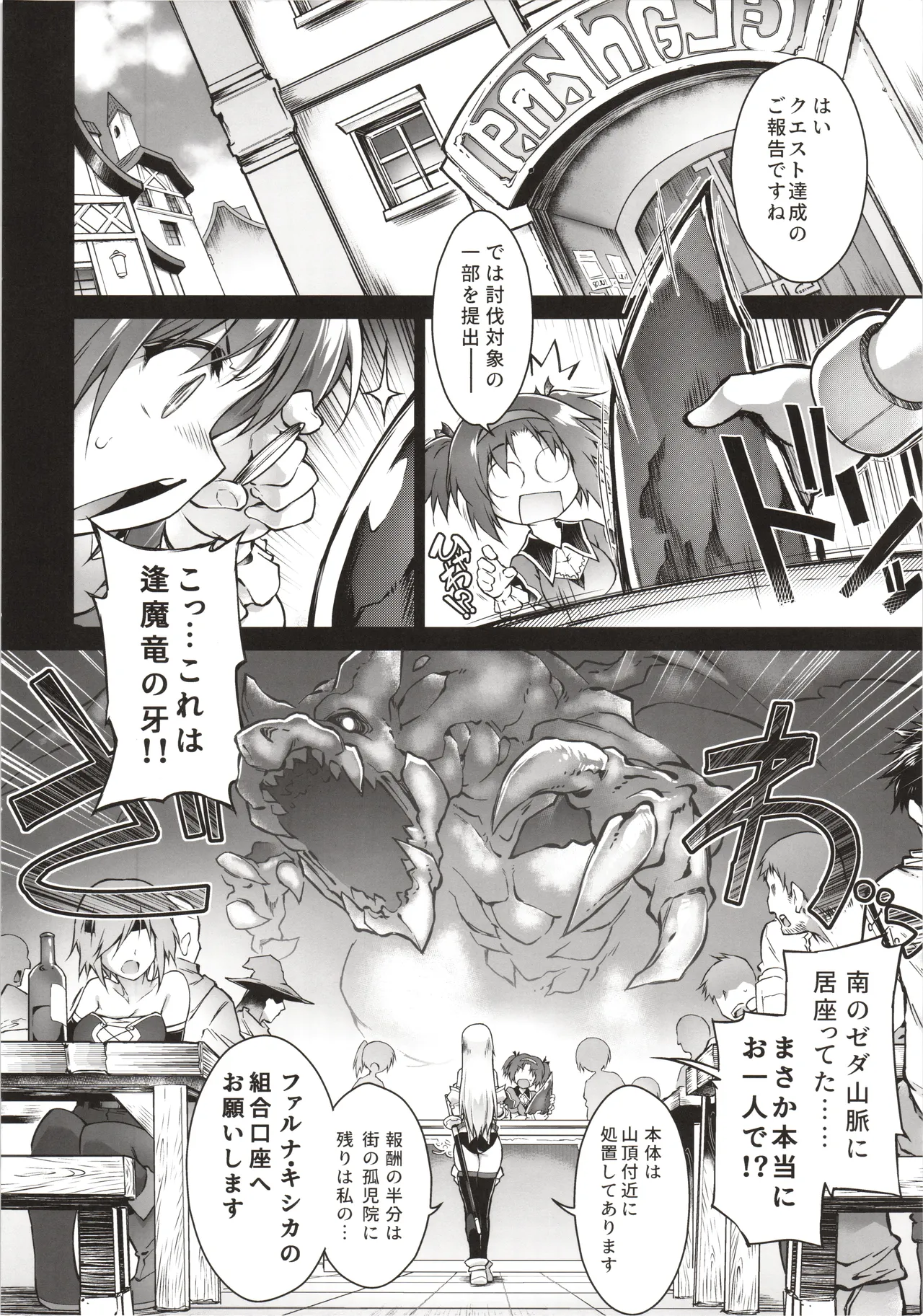 Kien no Faruna wa Nigerarenai page 5 full