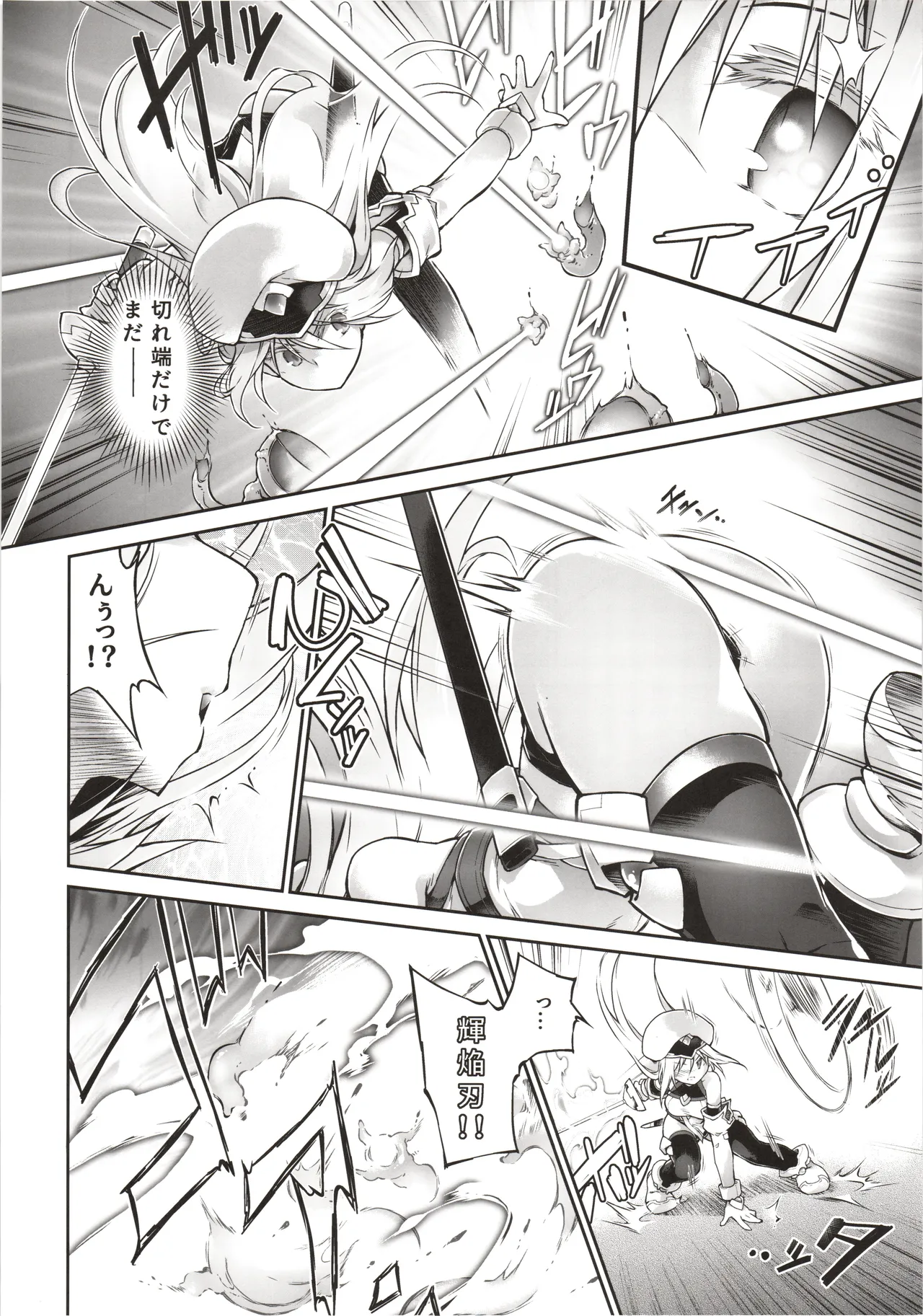 Kien no Faruna wa Nigerarenai page 9 full