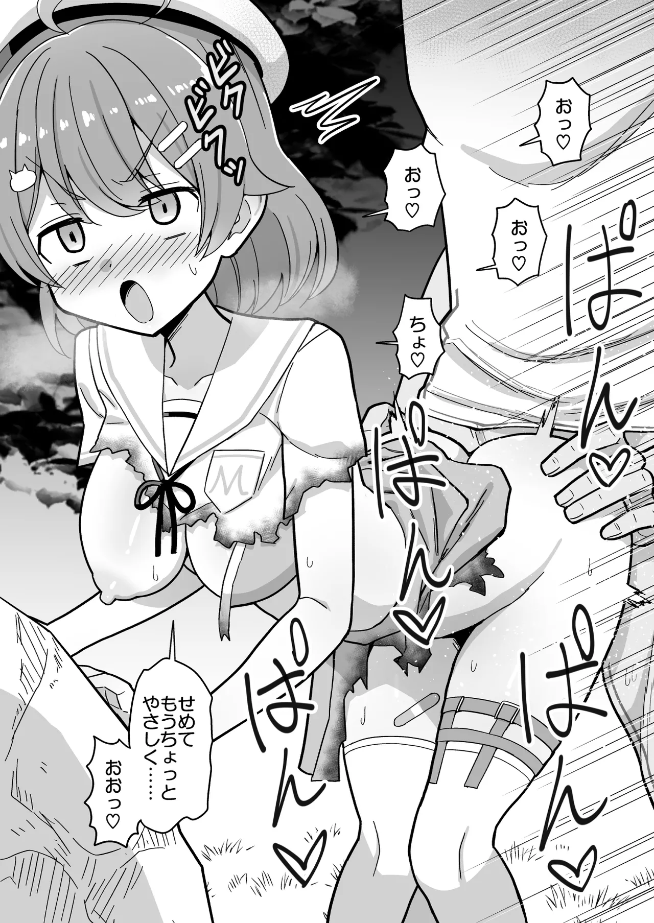 マグマで服が燃えてぽろりみ〇ち page 4 full