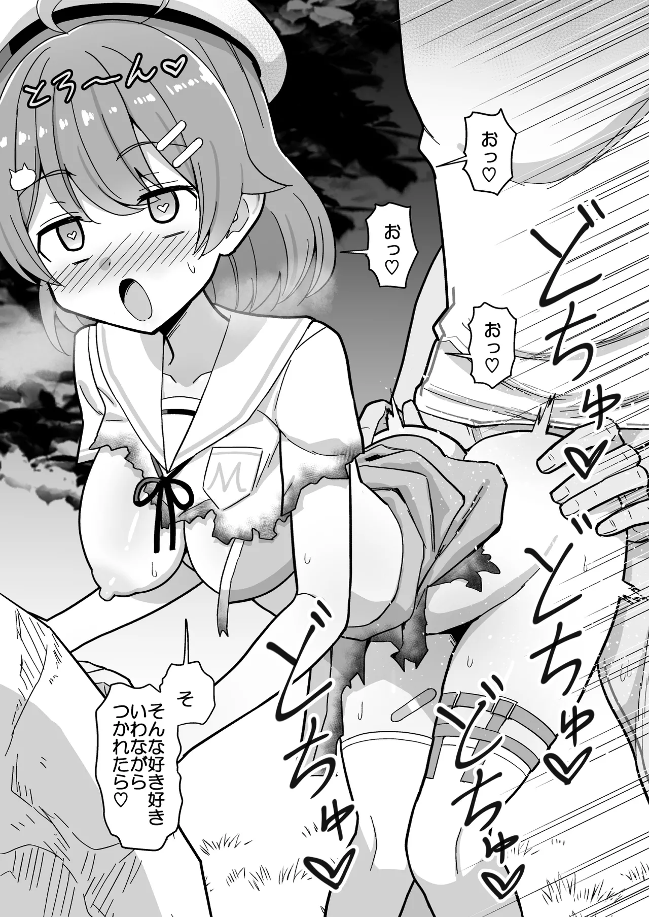 マグマで服が燃えてぽろりみ〇ち page 5 full