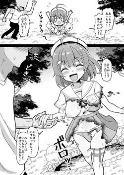 マグマで服が燃えてぽろりみ〇ち