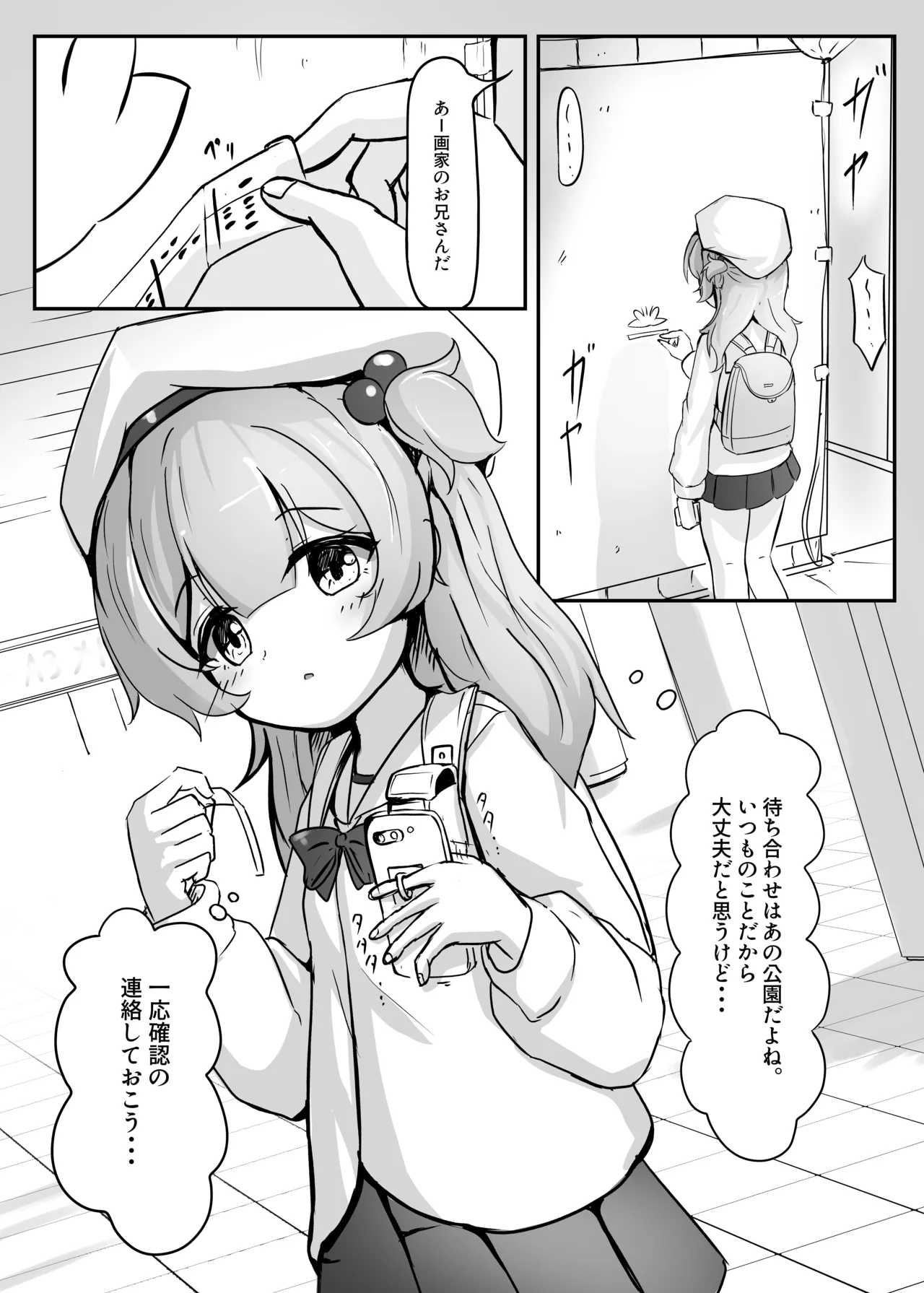 Namiki Michi No Karusaito page 2 full