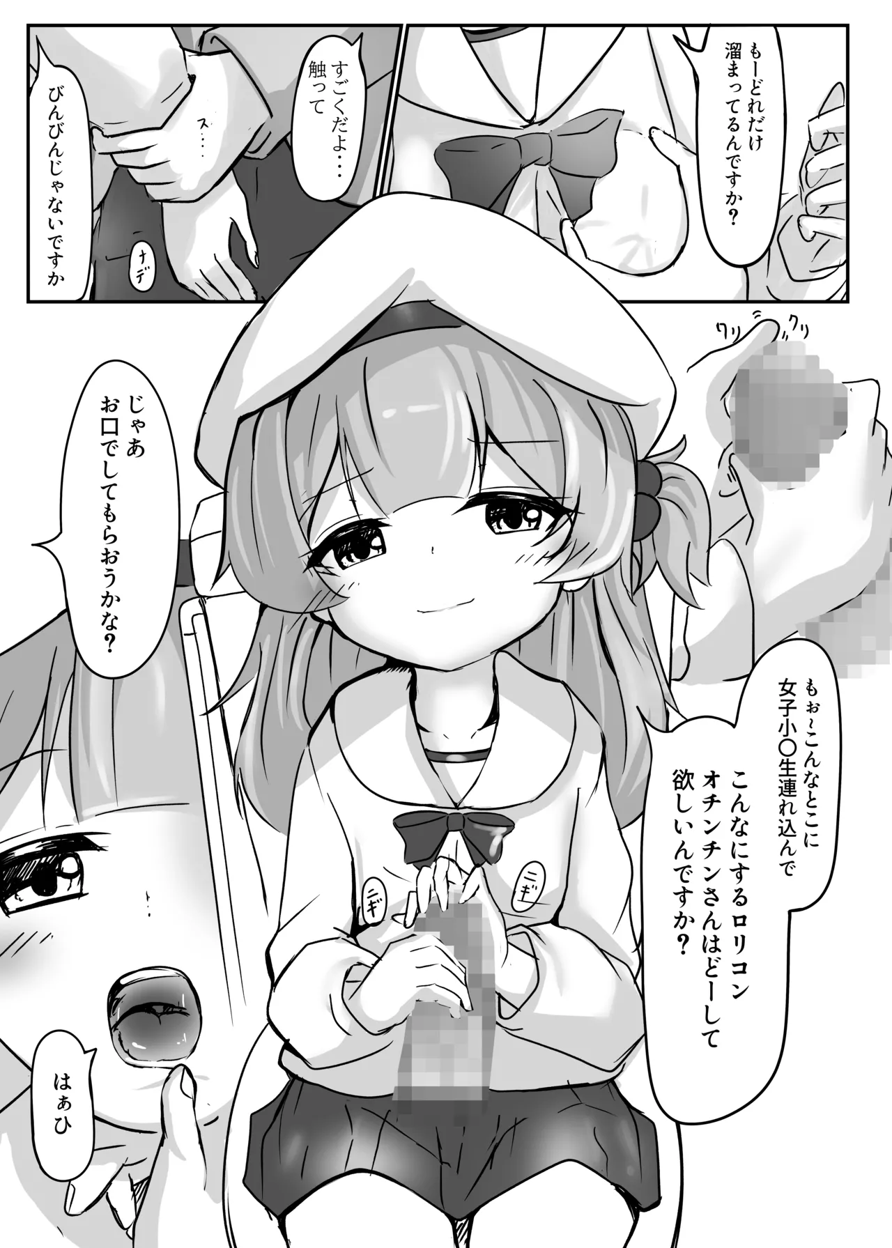 Namiki Michi No Karusaito page 8 full