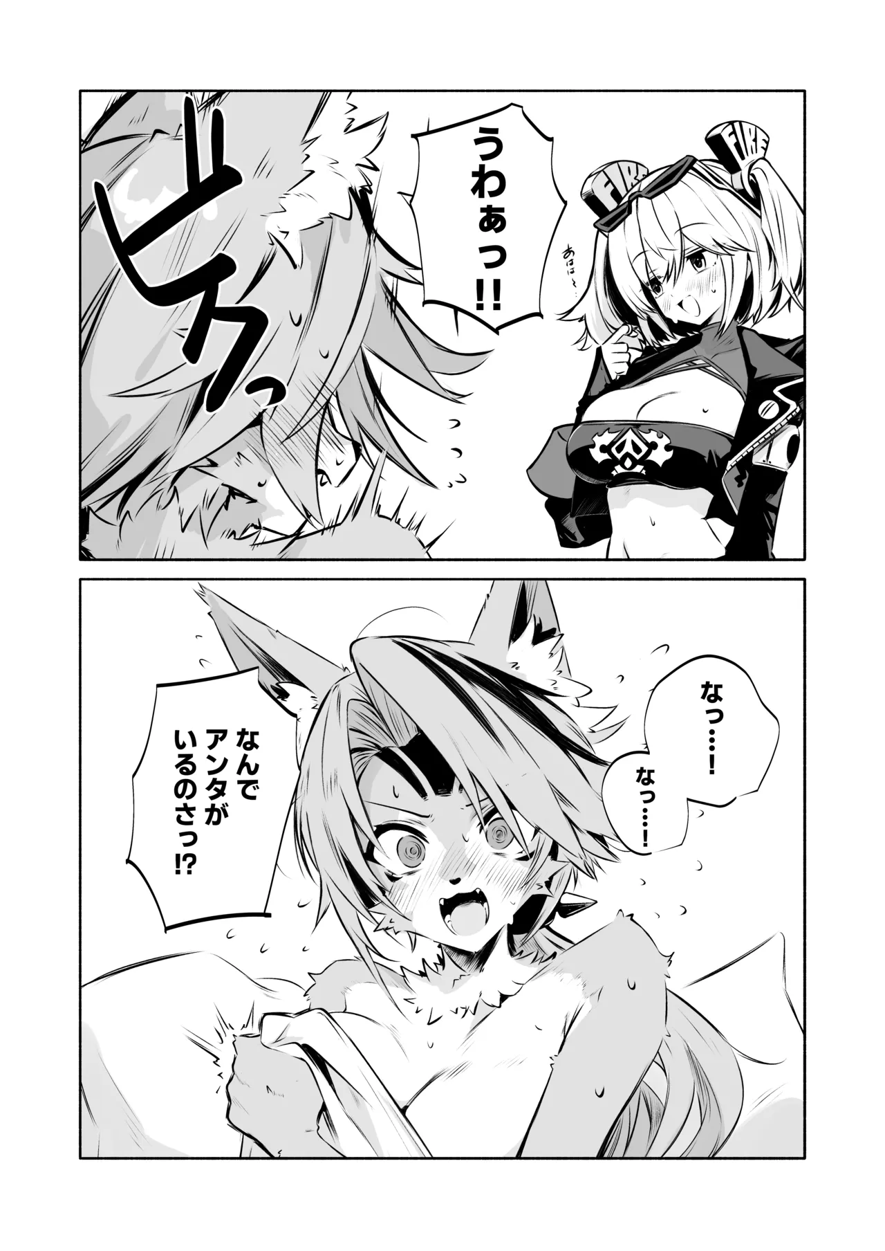 Purukura × bānisu hon page 4 full