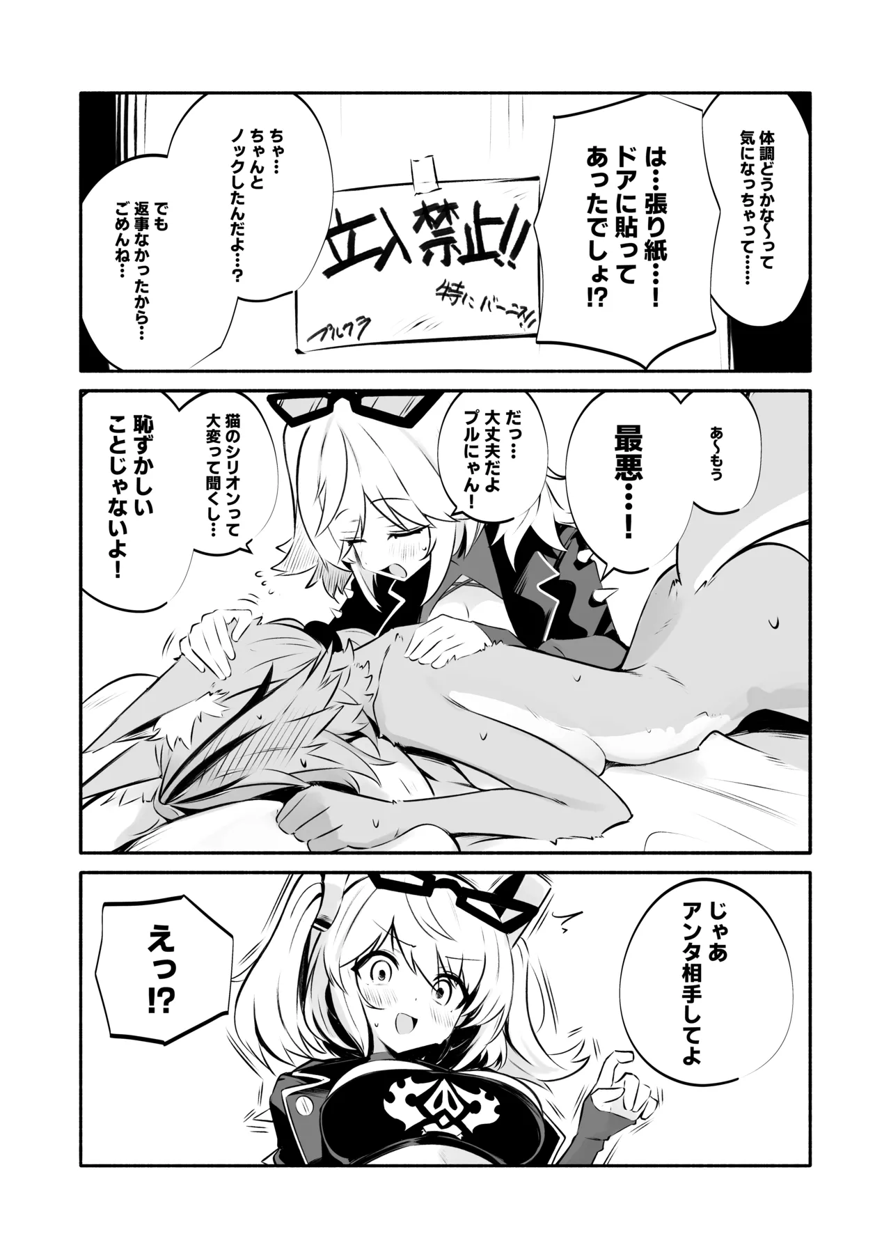 Purukura × bānisu hon page 5 full
