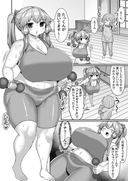 仁義なきアナルゼリーバトル鍛錬編始まる