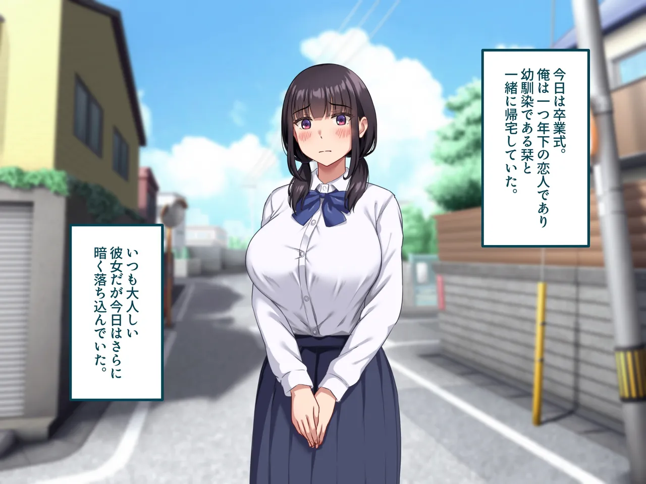 気弱で俺にだけ懐いていた幼馴染が、知らぬ間に寝取られていた page 2 full