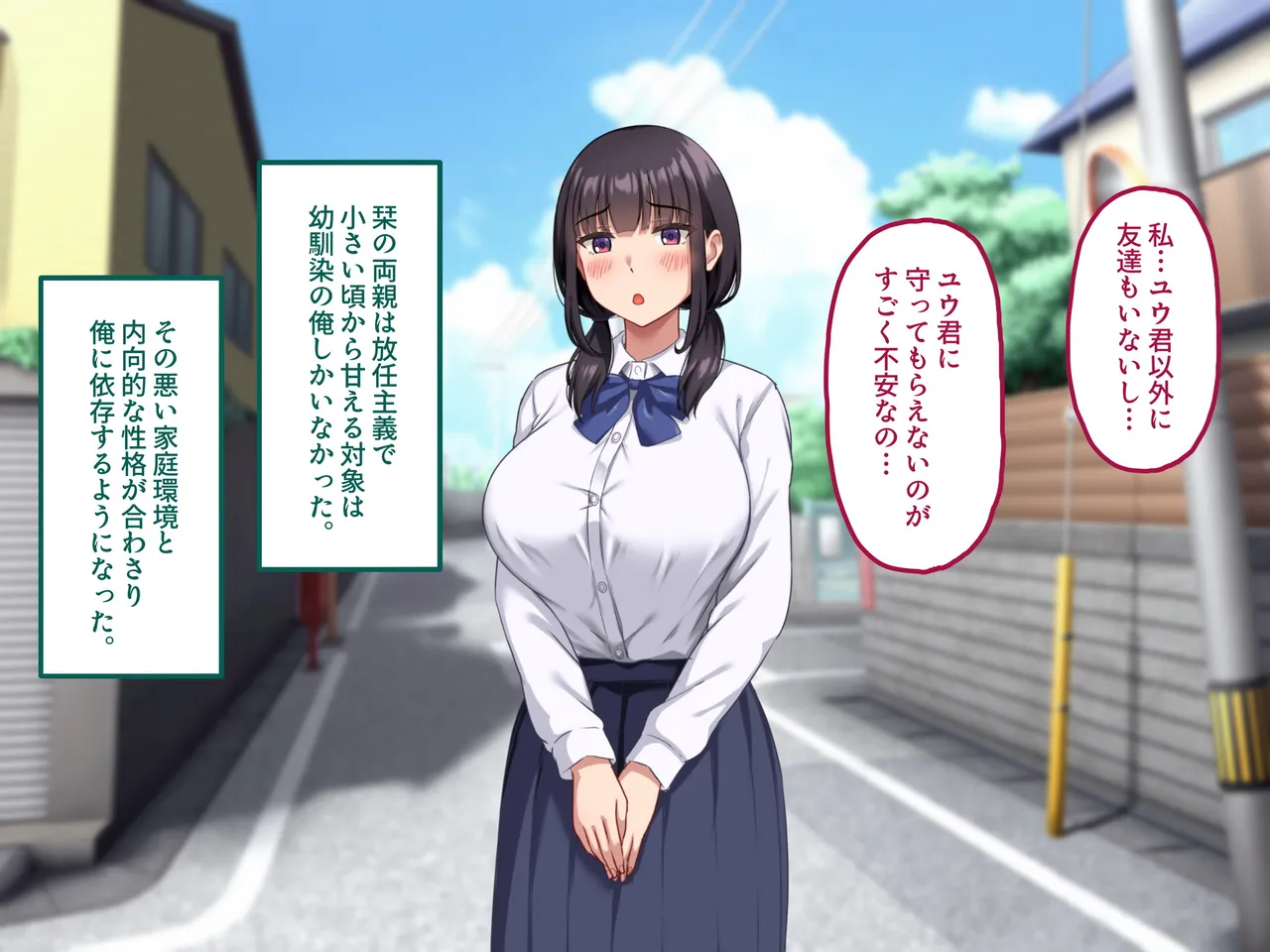 気弱で俺にだけ懐いていた幼馴染が、知らぬ間に寝取られていた page 4 full