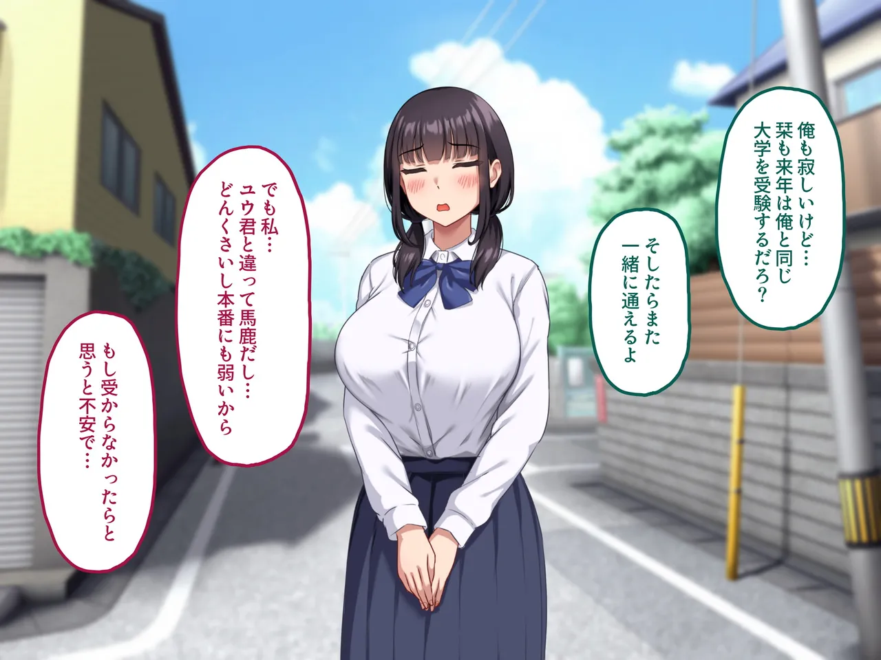 気弱で俺にだけ懐いていた幼馴染が、知らぬ間に寝取られていた page 5 full