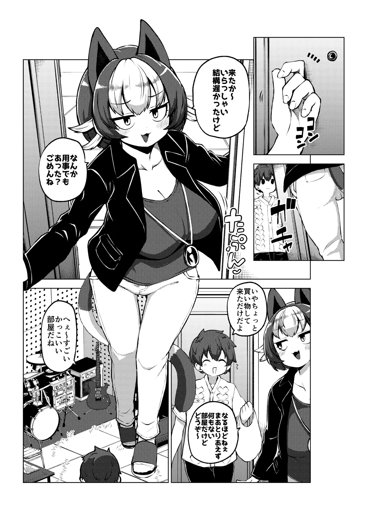 ちょい擬人化過去編 page 9 full