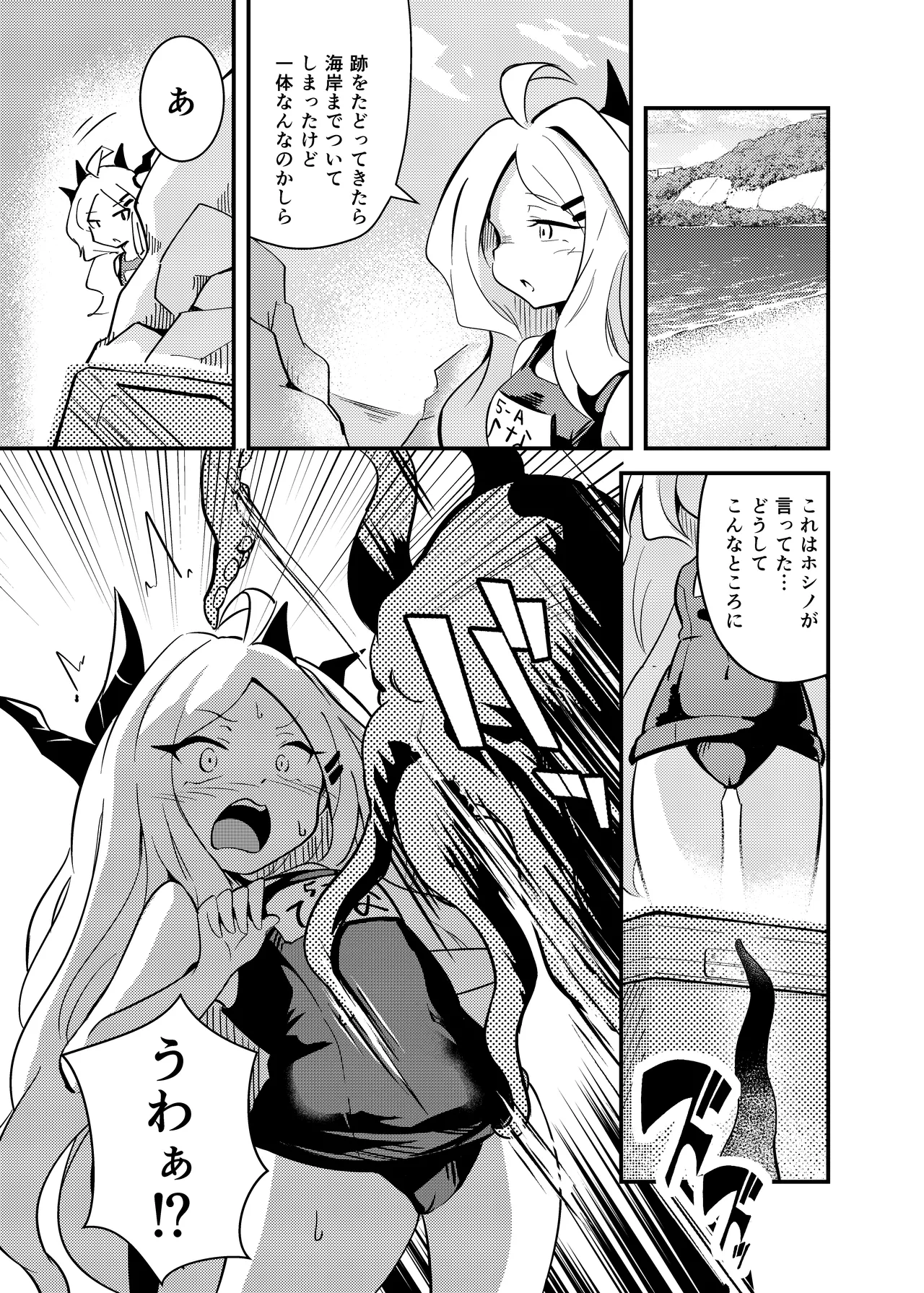 Zekkai isyu Boshiyete page 6 full