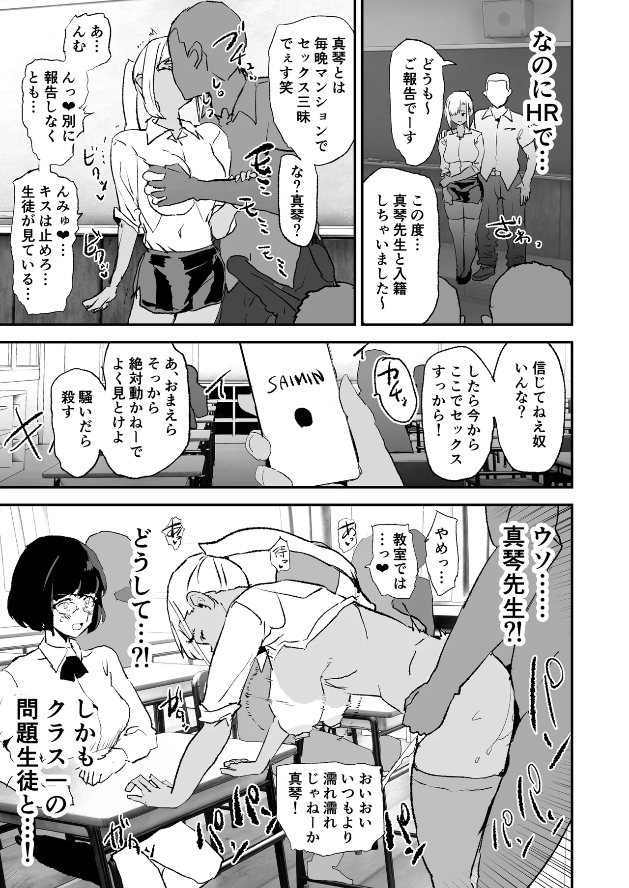 涼澤真琴 漫画5P page 3 full