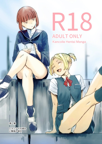 KancolleHentaiManga cover