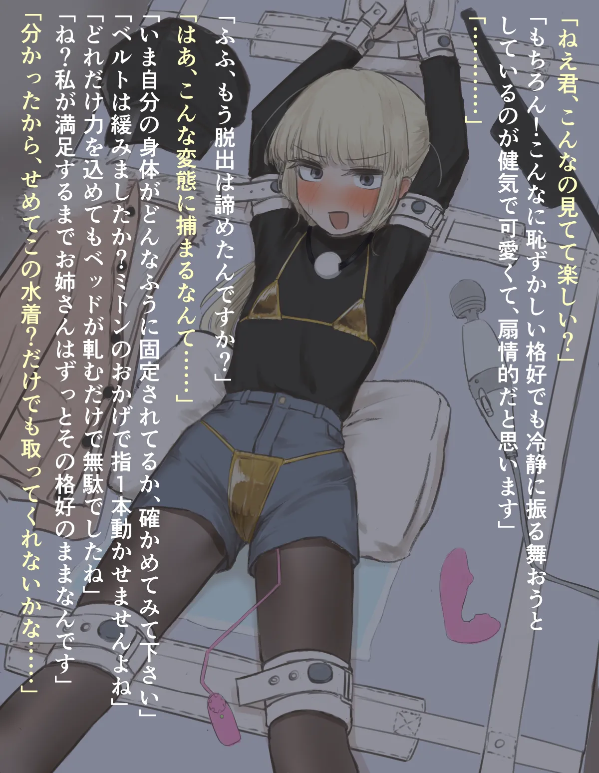 shikaku83 page 3 full