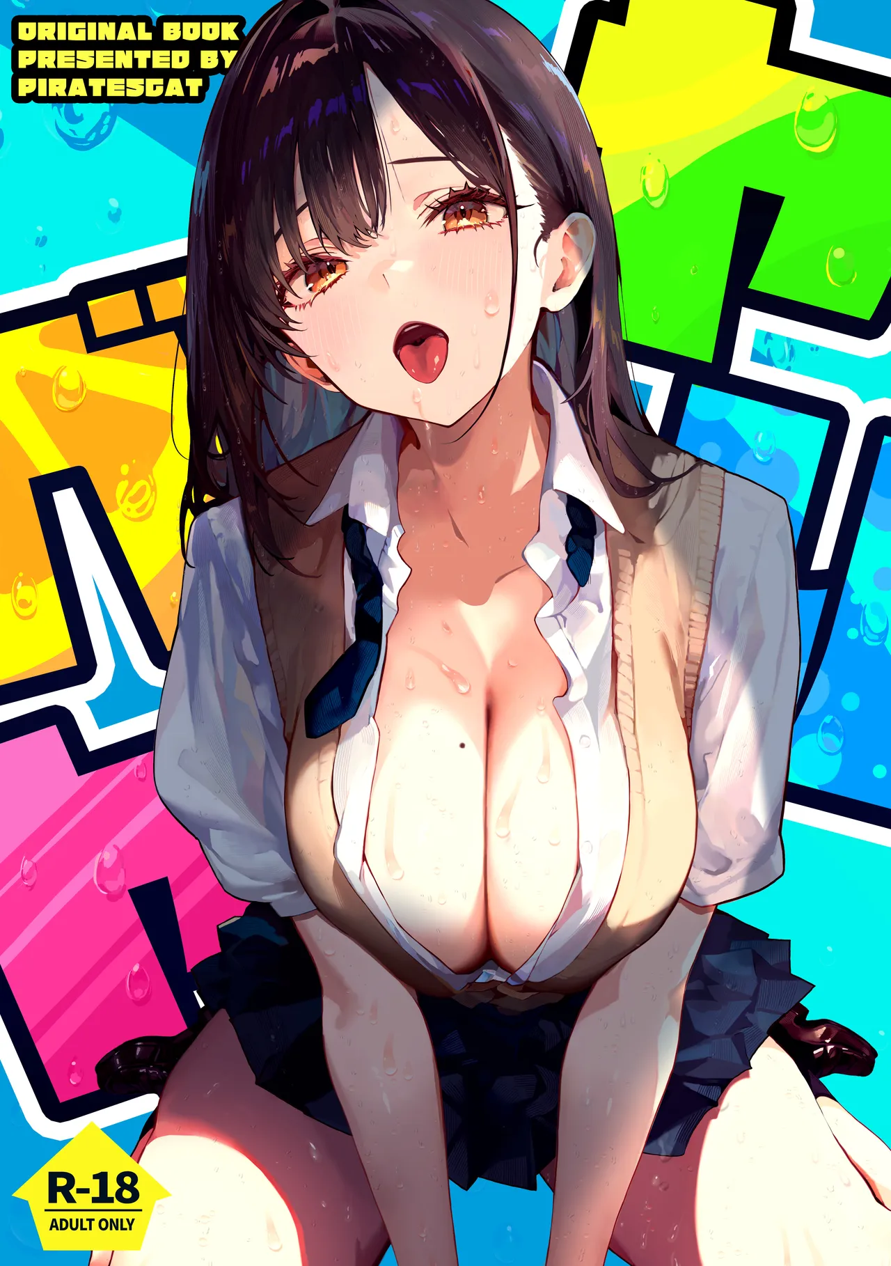 ヤリベヤ page 1 full