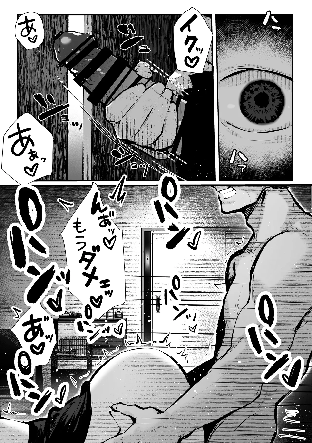 ヤリベヤ page 2 full