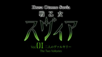 Ikusa Otome Suvia HD screencaps cover