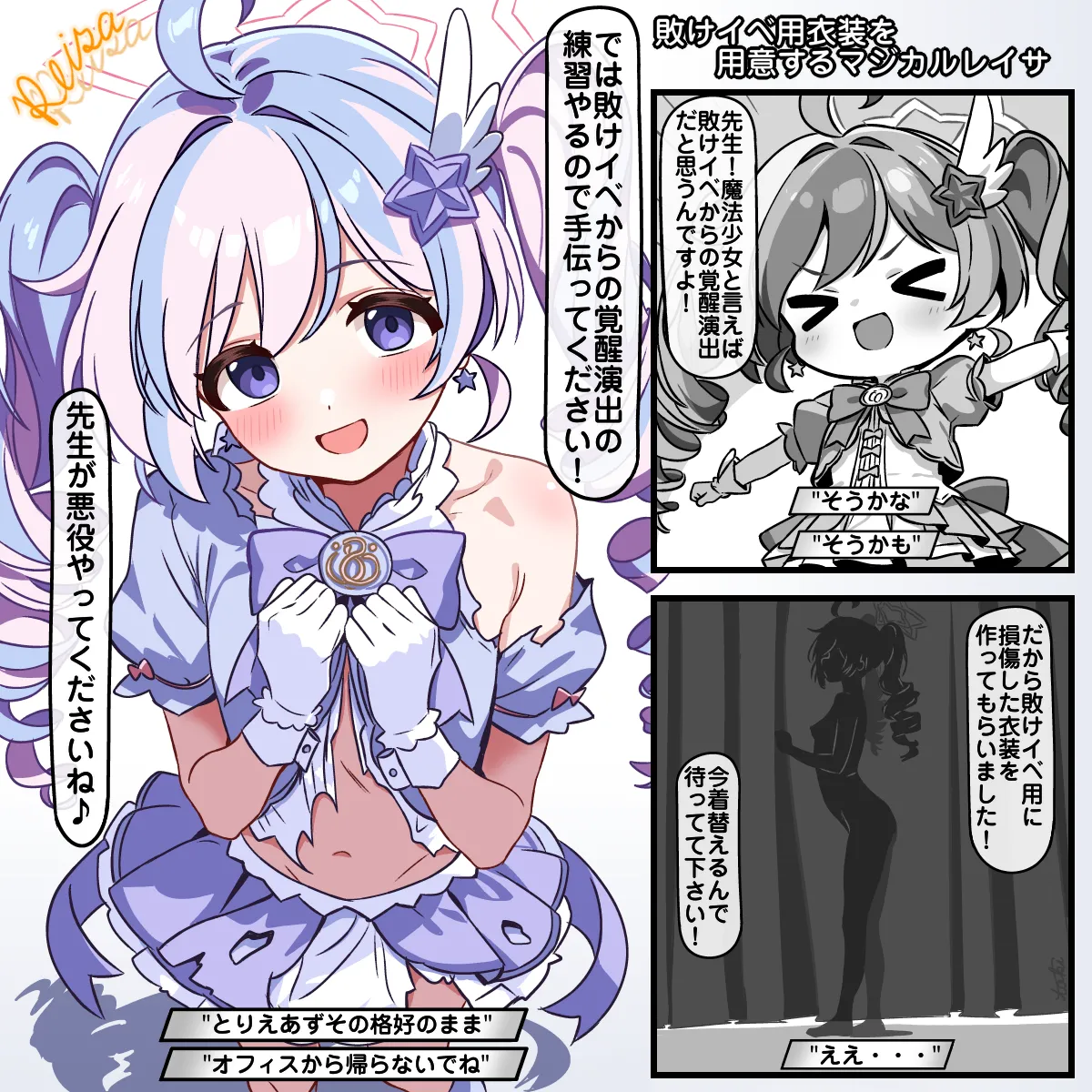 トキビト | tokinin4 page 2 full