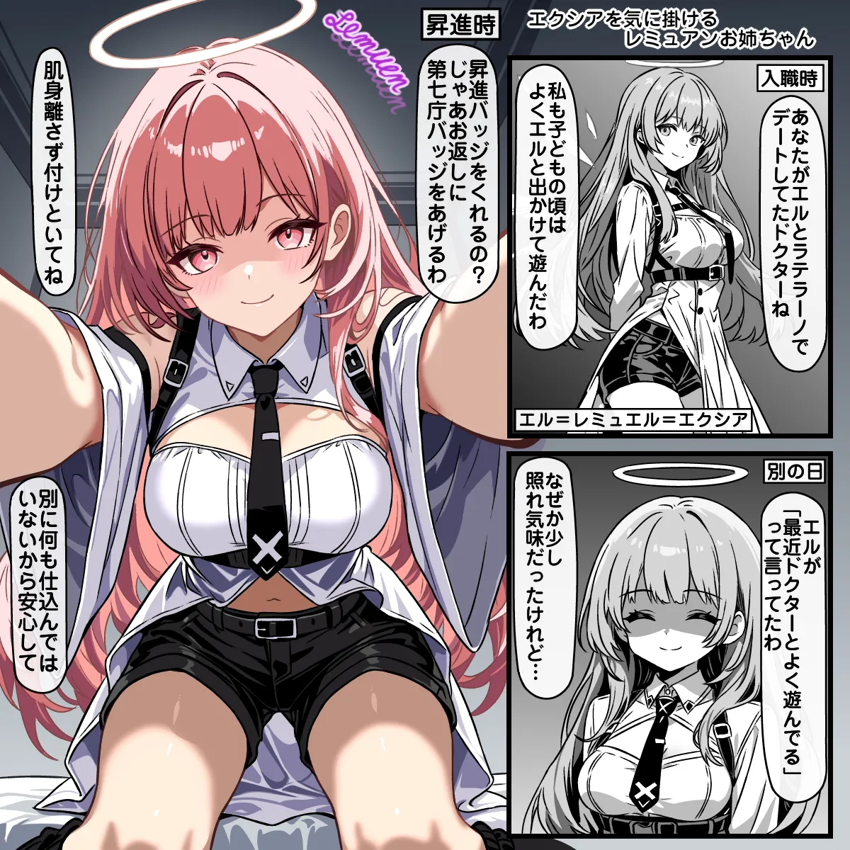 トキビト | tokinin4 page 8 full