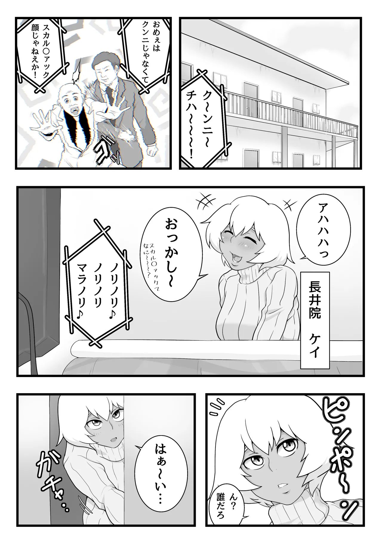 Futanari mmusume no kawa jijō page 2 full