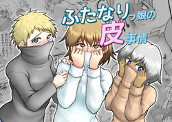 Futanari mmusume no kawa jijō