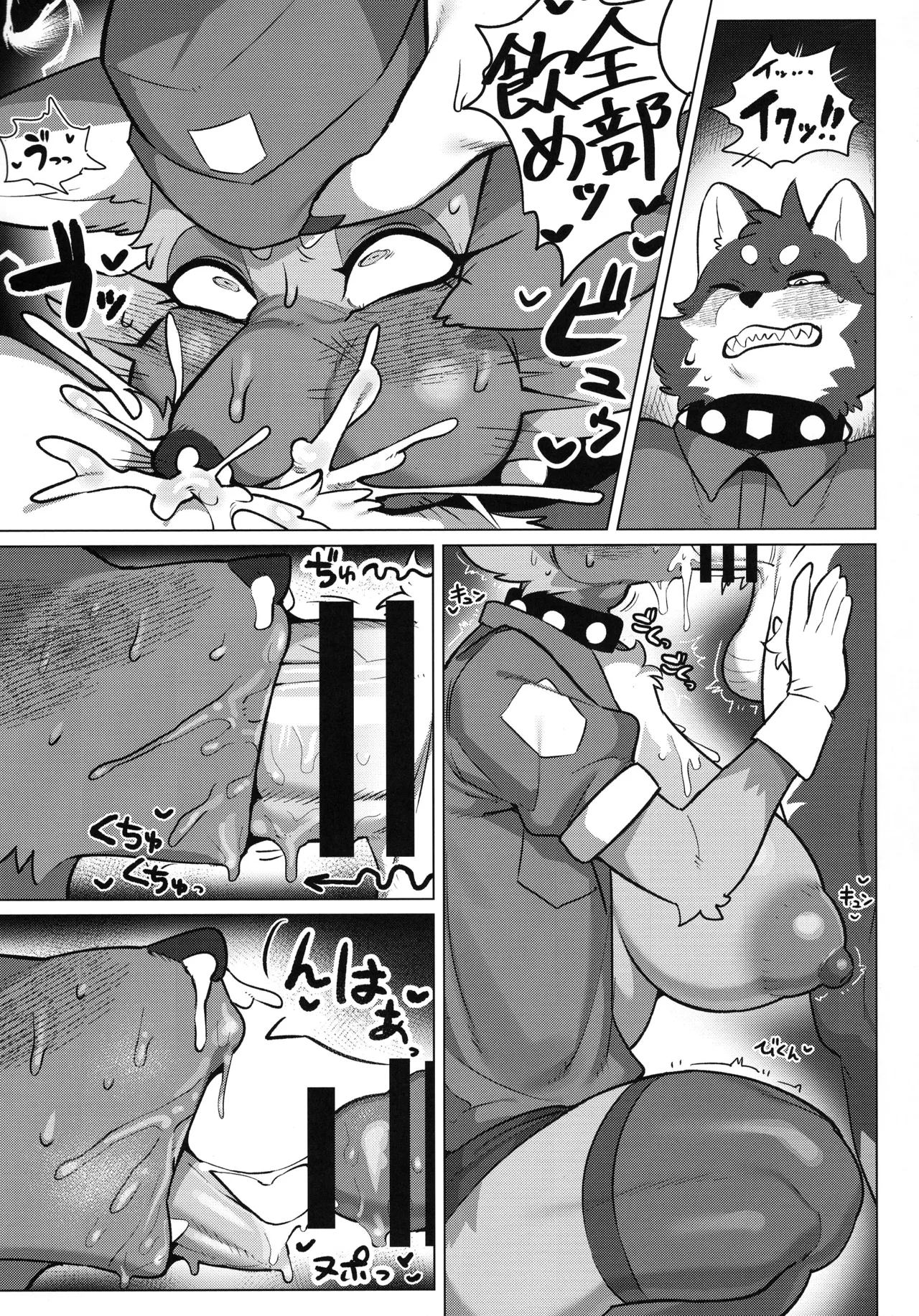 The Indecent Police Officer page 9 full