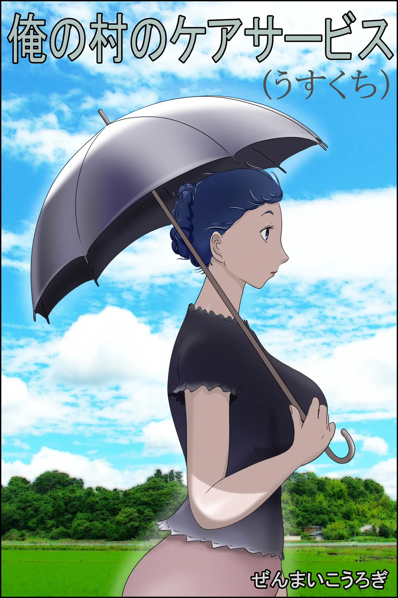 Care Service in My Village page 1 full