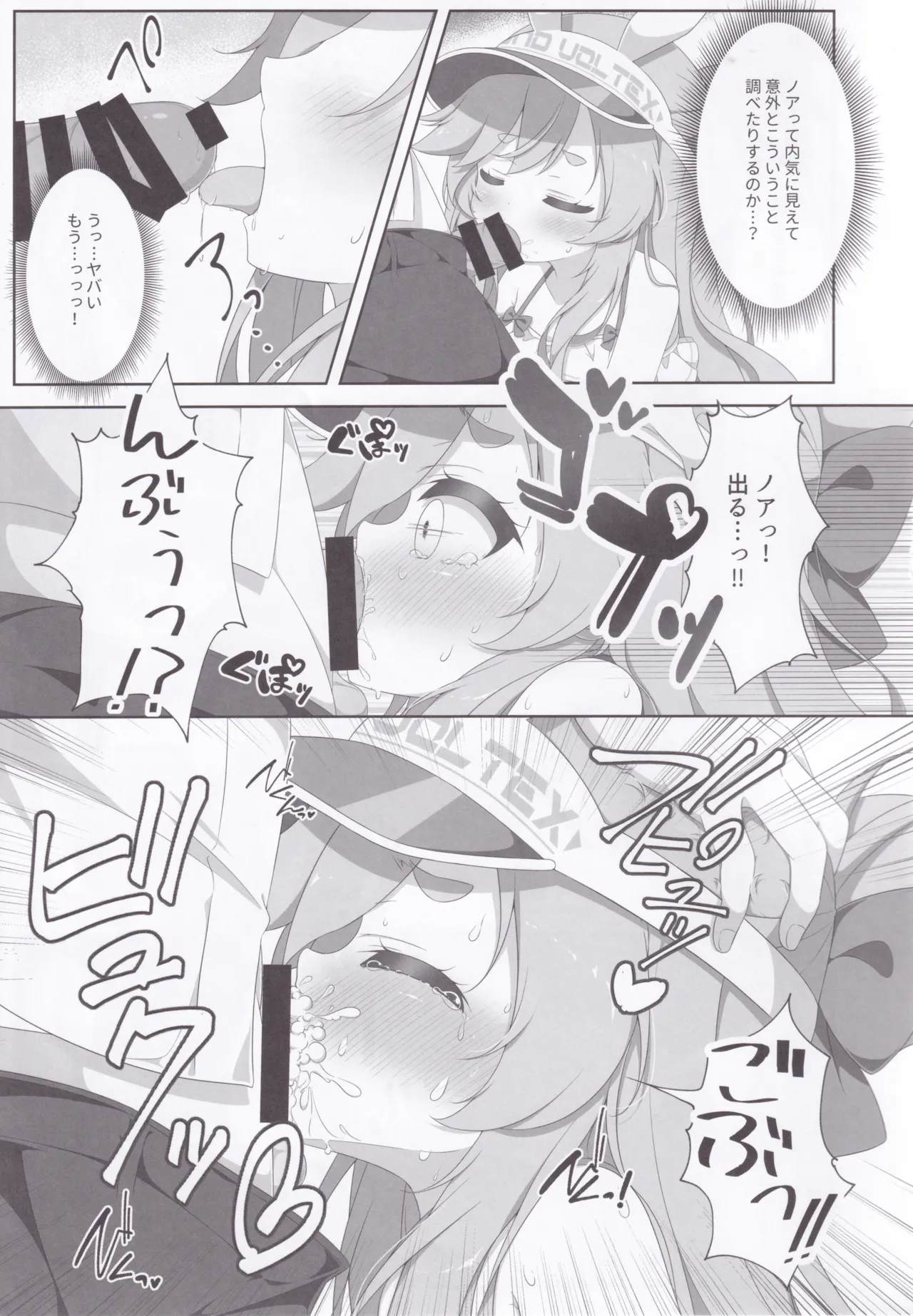 Two Drops of Rain page 10 full