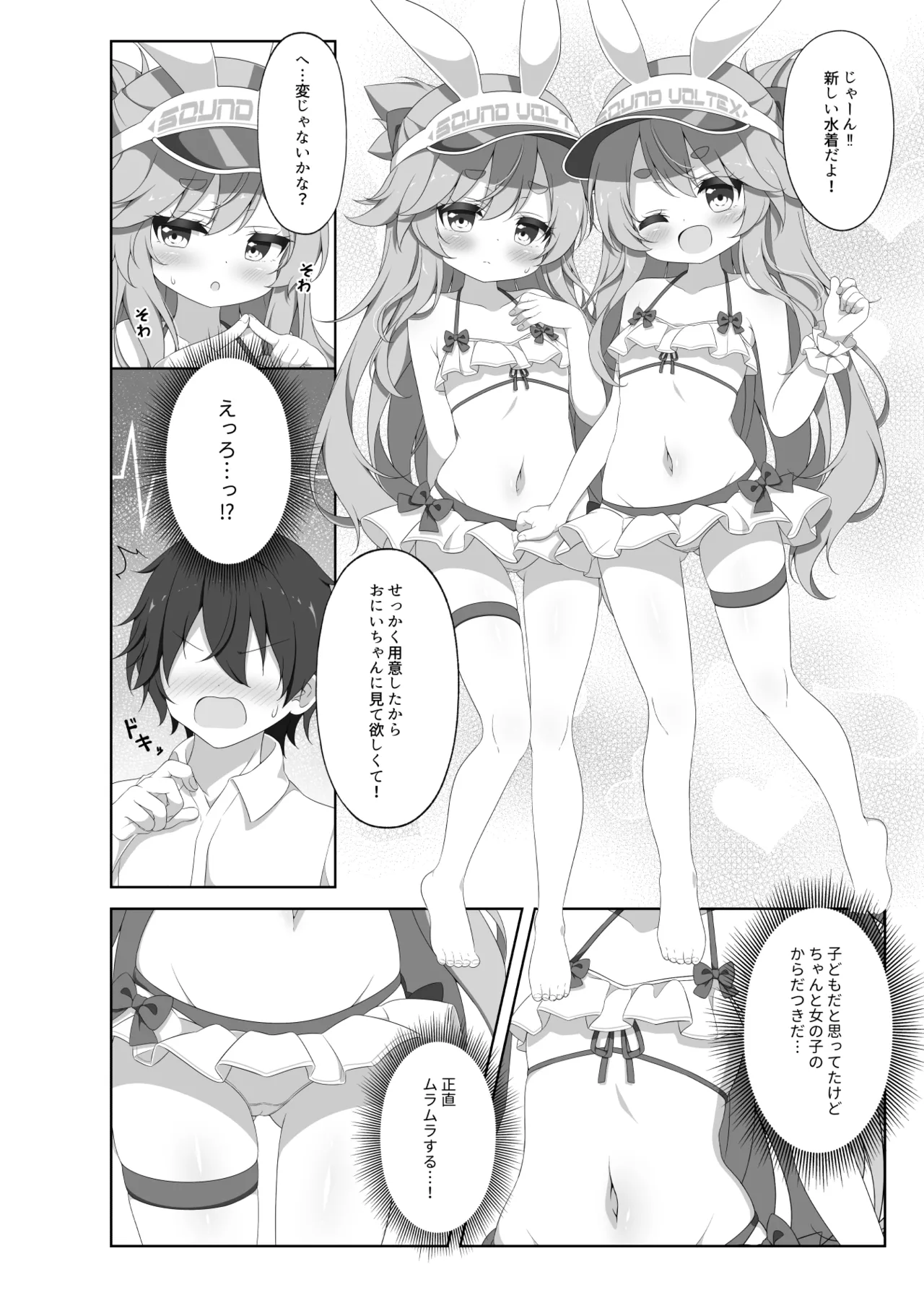 Two Drops of Rain page 5 full