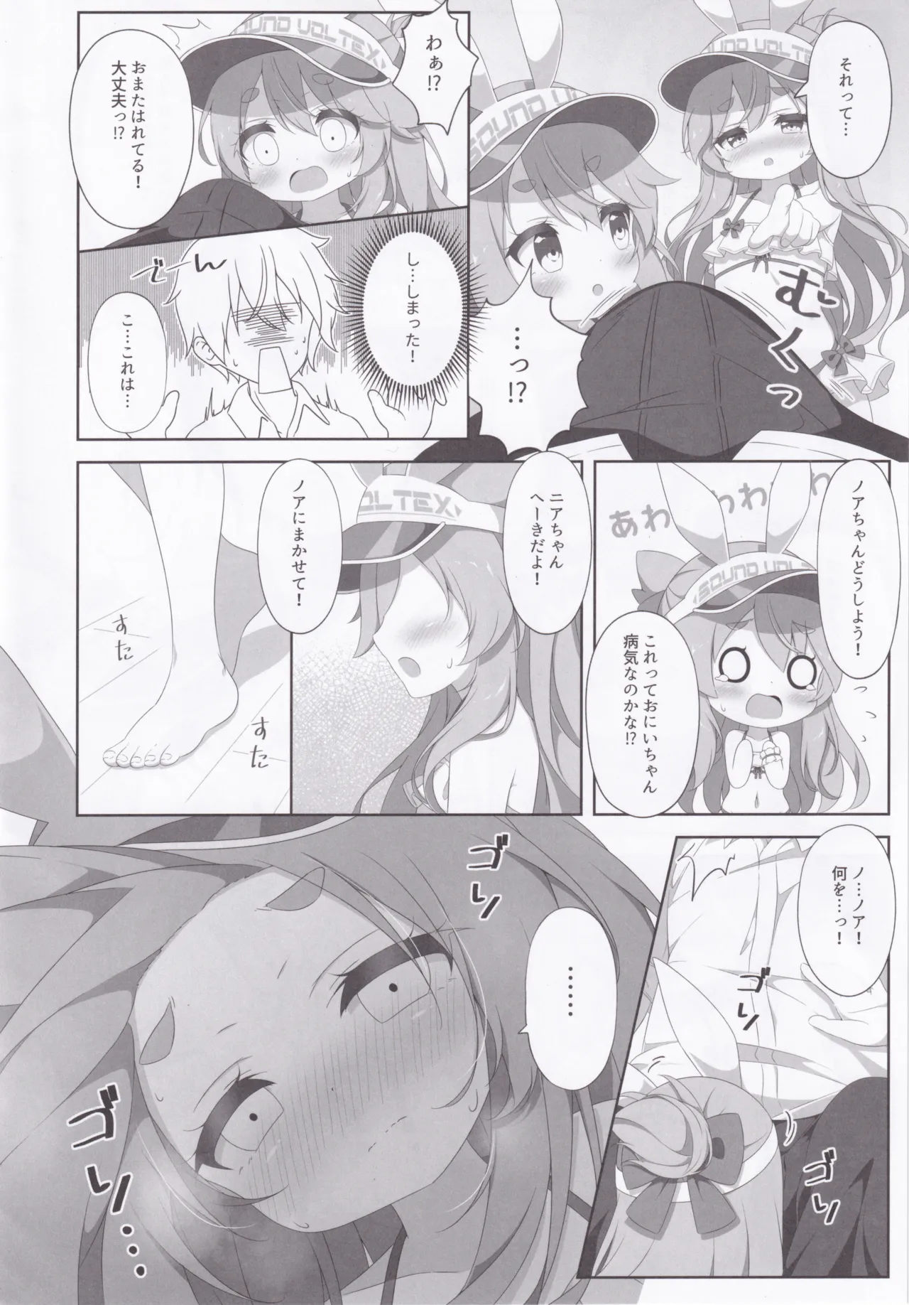 Two Drops of Rain page 7 full