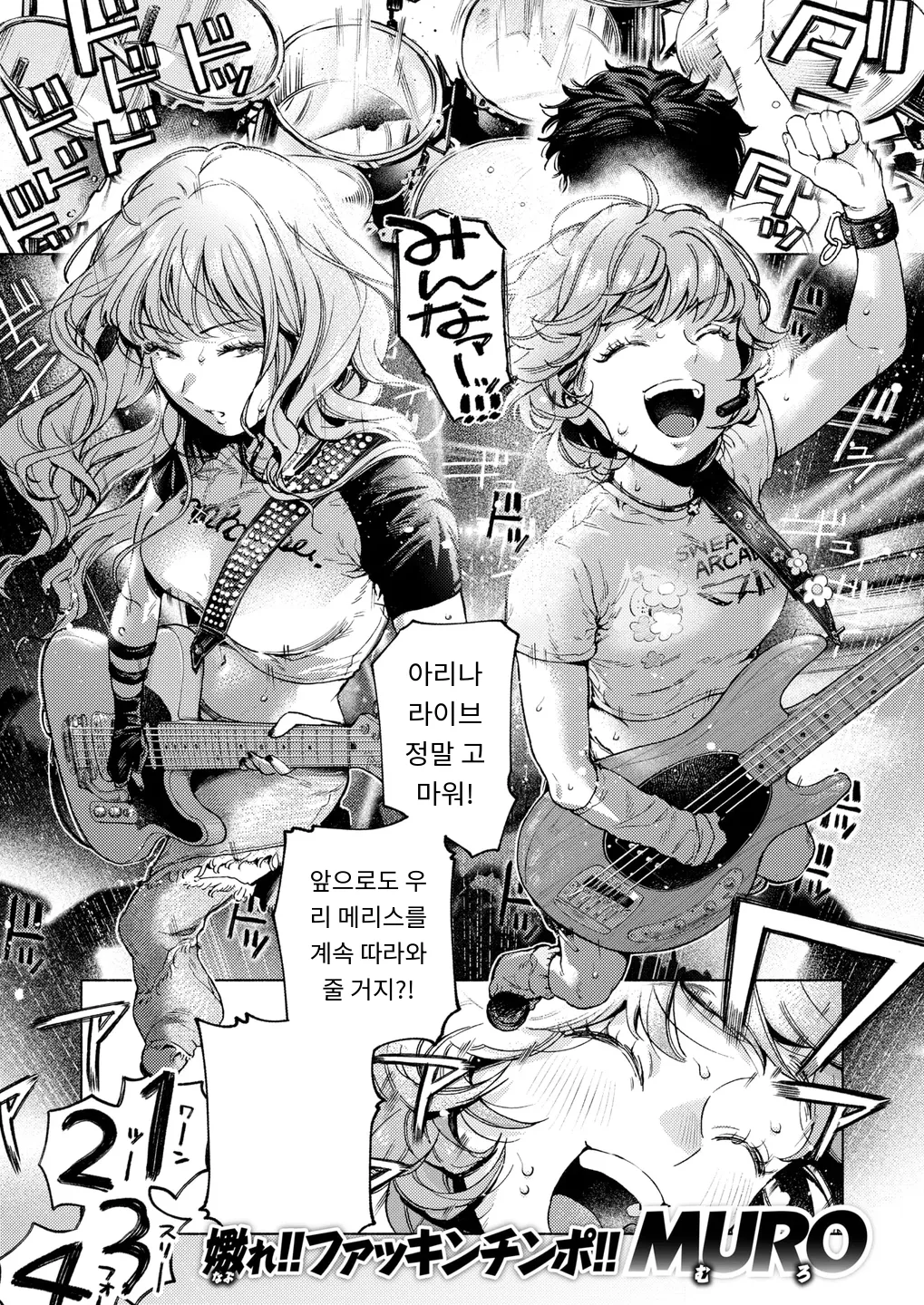 Three-piece Bind  쓰리피스 바인드 COMIC Kairakuten 2025-06 page 1 full