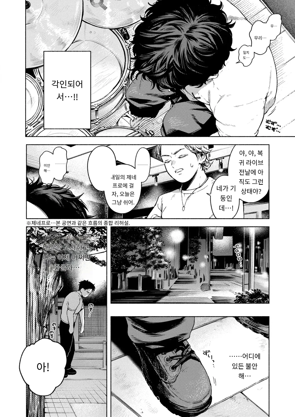 Three-piece Bind  쓰리피스 바인드 COMIC Kairakuten 2025-06 page 10 full