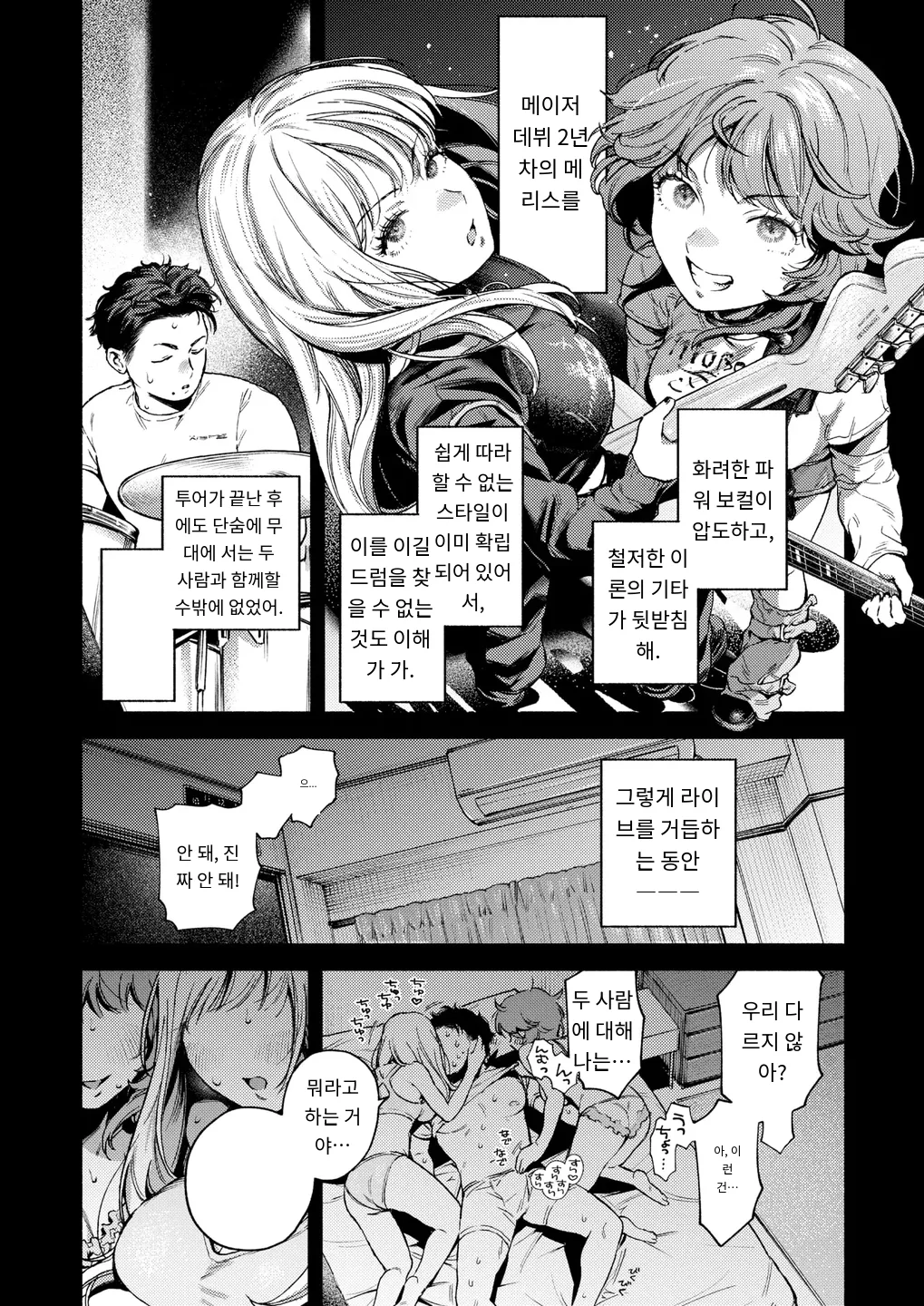 Three-piece Bind  쓰리피스 바인드 COMIC Kairakuten 2025-06 page 5 full