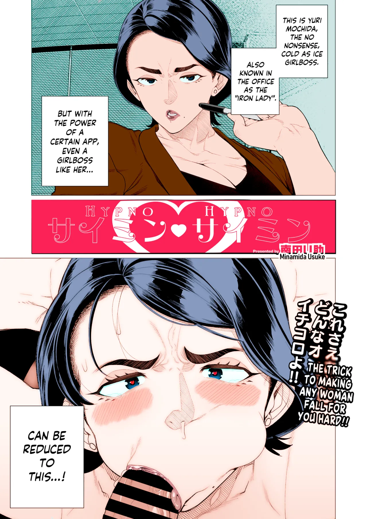 Saimin ♥ Saimin   Hypno ♥ Hypno page 1 full
