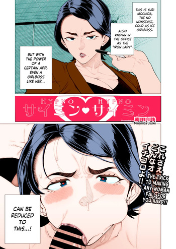 Saimin ♥ Saimin   Hypno ♥ Hypno cover