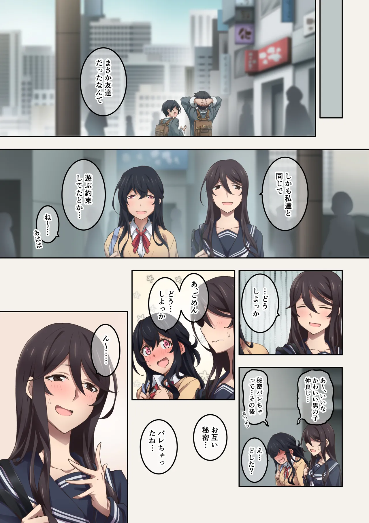 Two Sadistic Friends Who Actually Love Fart Play Get Into a Crazy Relationship When They Start Smelling Each Other's Farts page 10 full