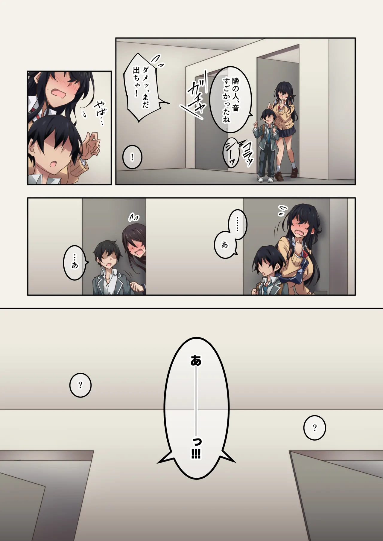 Two Sadistic Friends Who Actually Love Fart Play Get Into a Crazy Relationship When They Start Smelling Each Other's Farts page 9 full