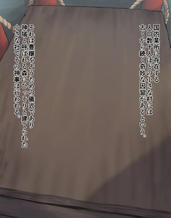 Ayashii Gishiki -Kushige Hen-