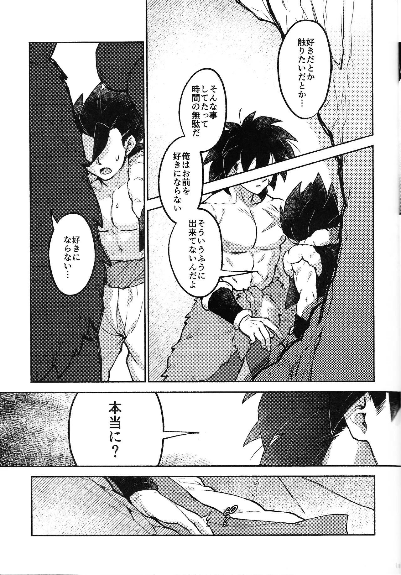 Datura page 10 full