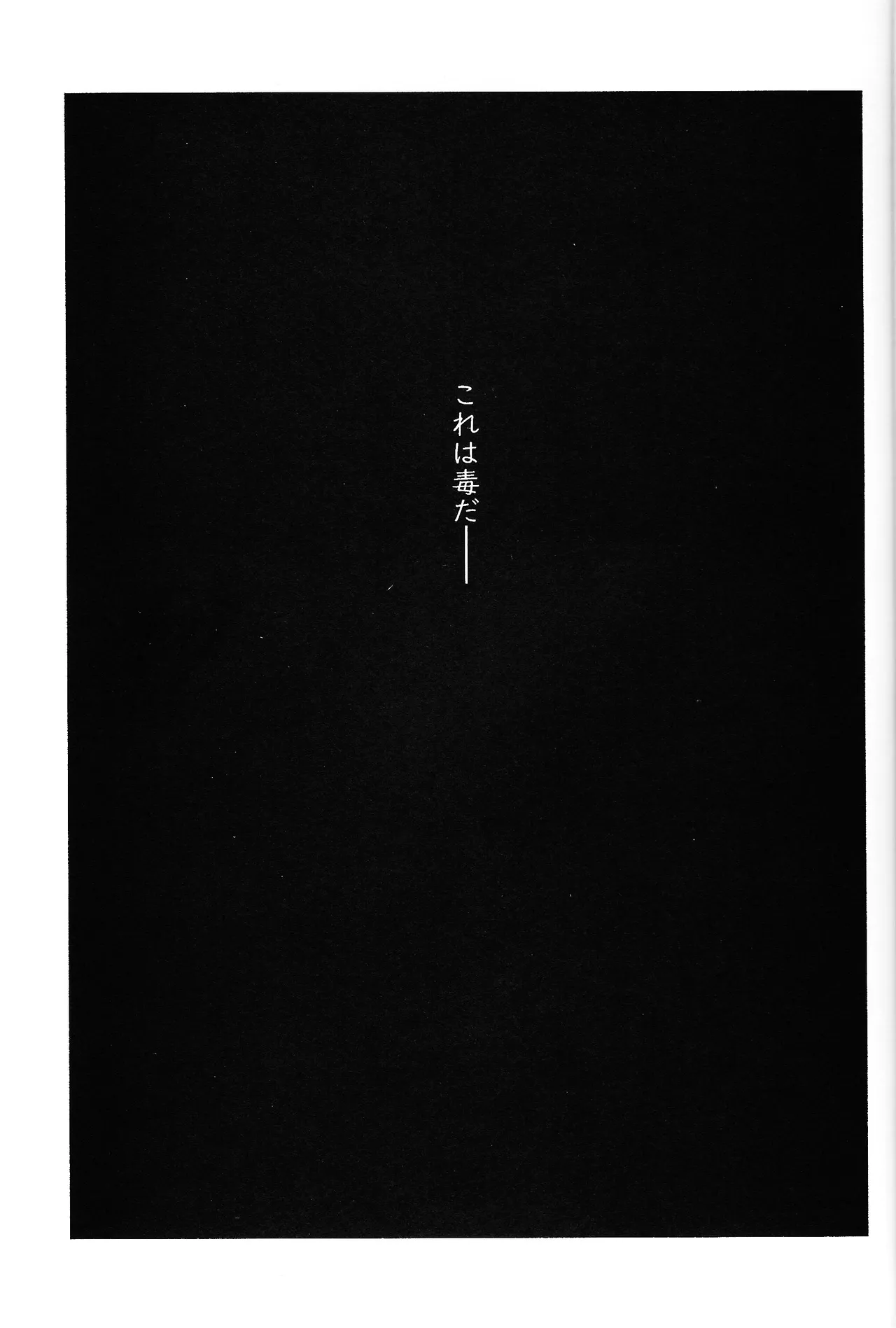 Datura page 2 full