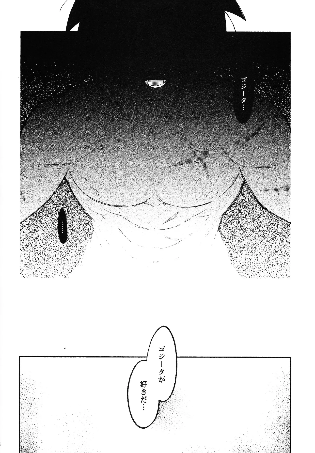Datura page 5 full