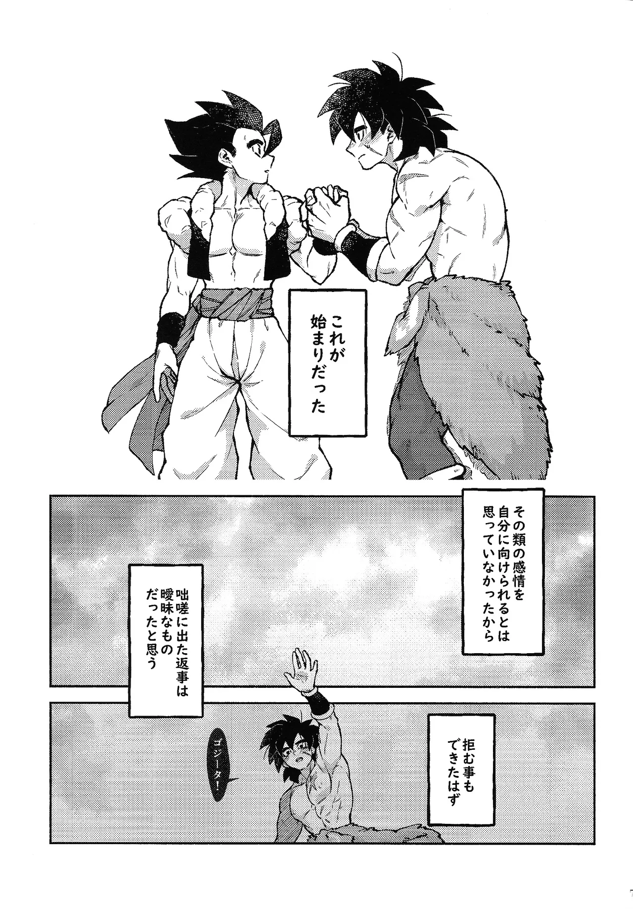 Datura page 6 full