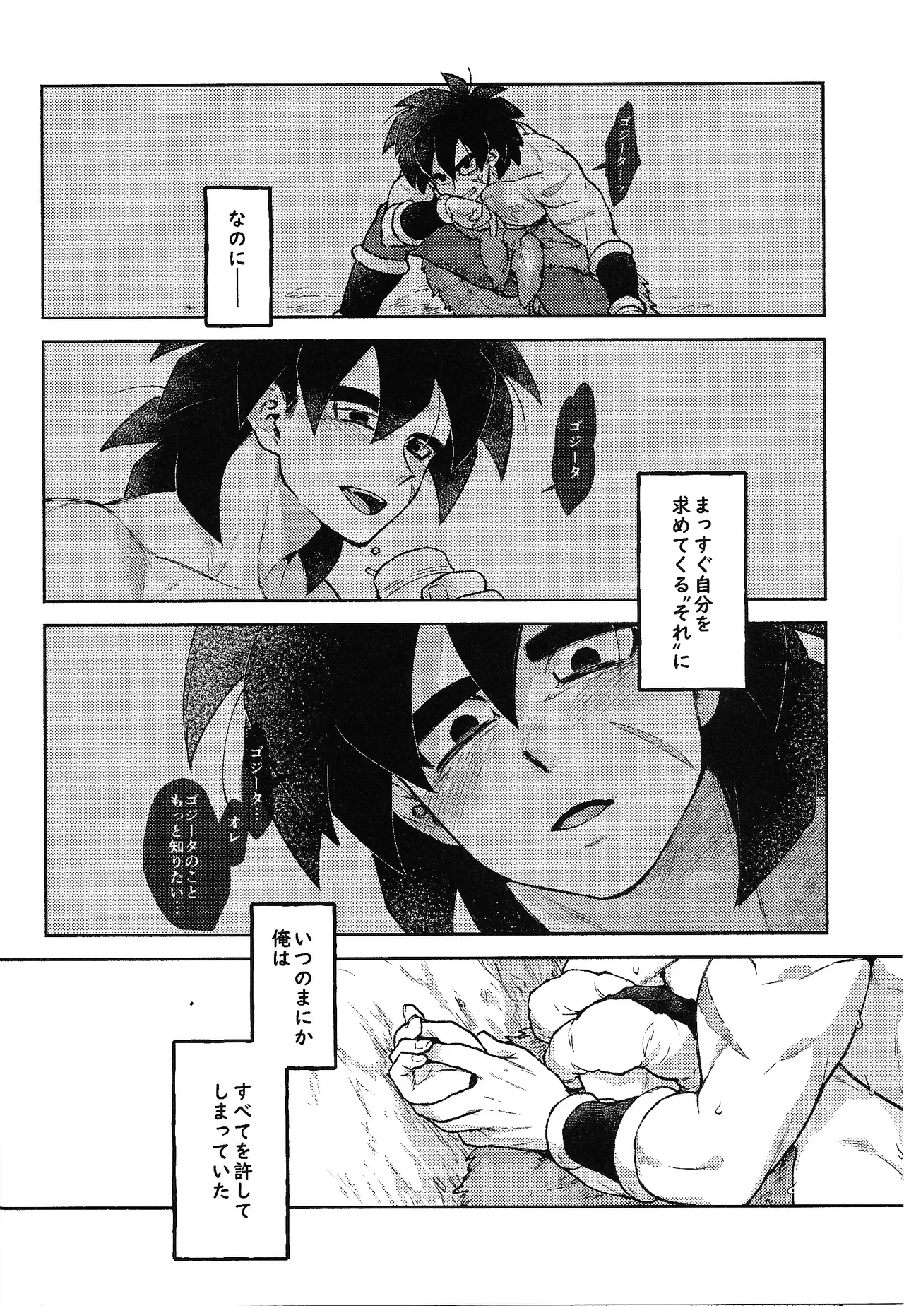 Datura page 7 full